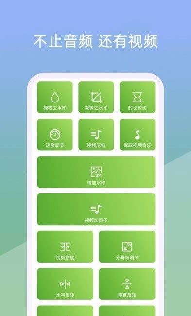 音乐剪辑器(音乐剪辑软件) v24.6.21 安卓版