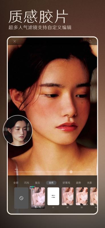 炫影(滤镜) v3.2.17 for iPhone 苹果手机版