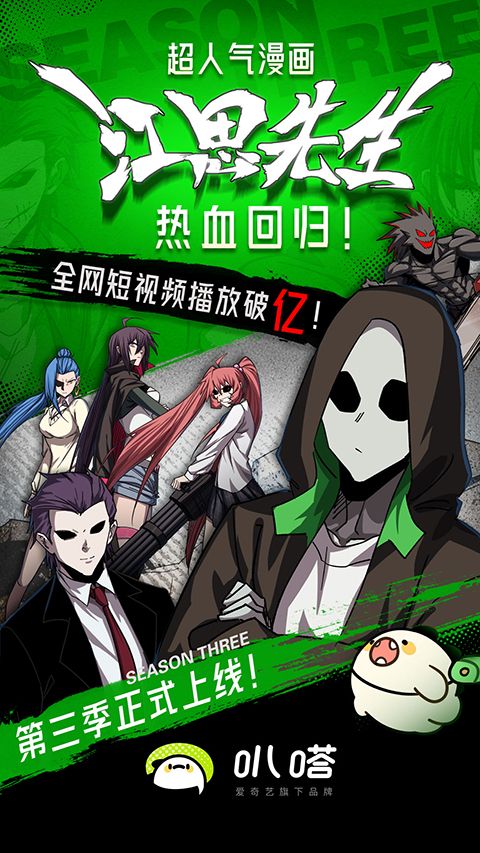 爱奇艺叭嗒(漫画阅读软件) v5.9.6 安卓手机版