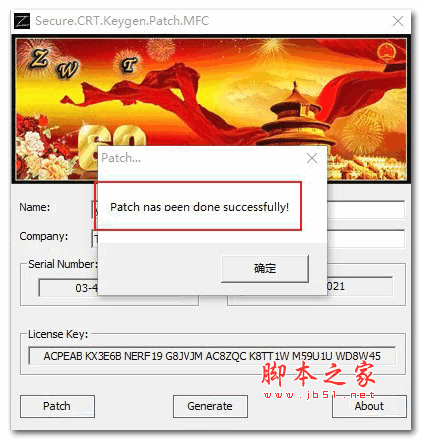 securecrt9.0 注册机 免费版(附使用教程)