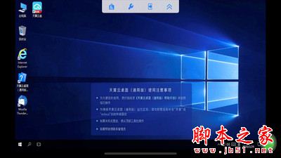 天翼云桌面通用版 for iPhone V1.26.0 苹果手机版
