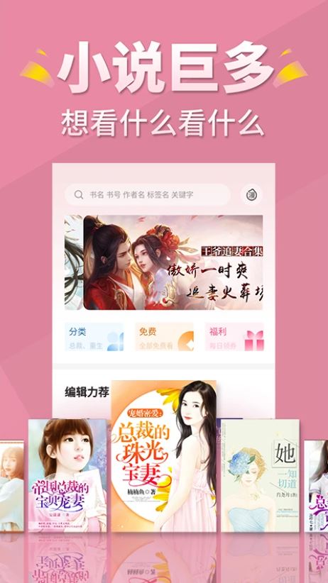 言情控 for Android v5.2.2 安卓手机版