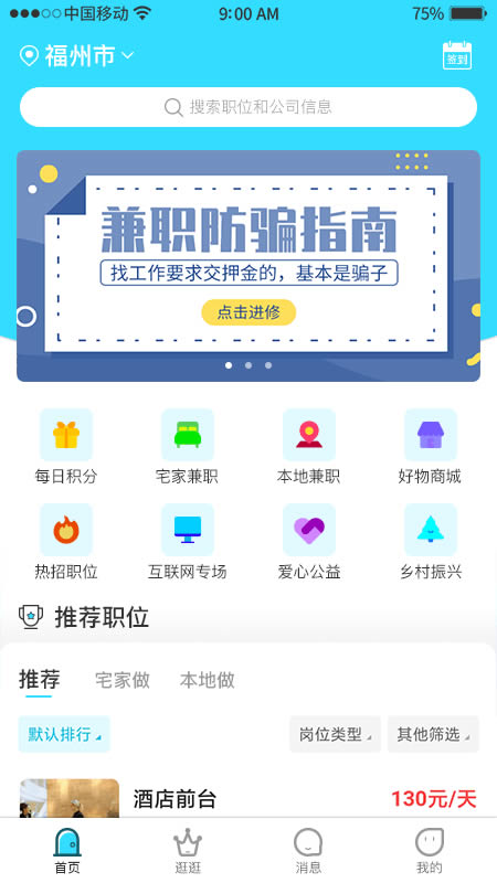 千千寻 for Android v1.4.2.1.1 安卓版