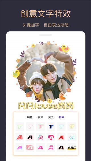 头像制作大师最新版 for Android v2.7.0 安卓手机版