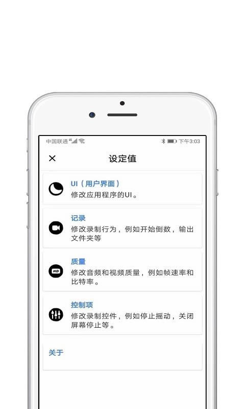 录屏酱(免费录屏软件) for Android v1.0.1 安卓版