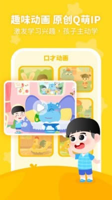 泡泡狐启蒙(儿童启蒙教育) for Android v1.7.0 安卓版