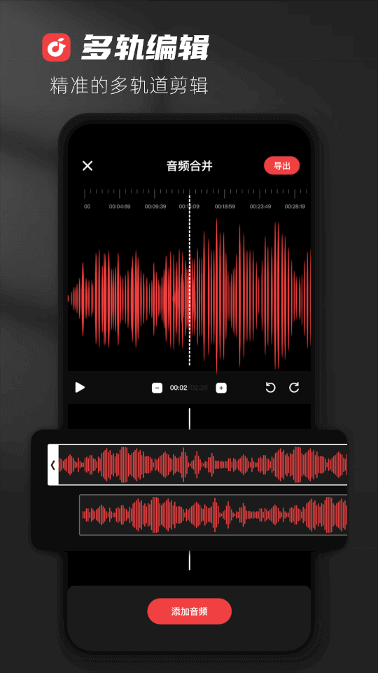 AudioLab(音频编辑软件) v1.3.13 安卓版