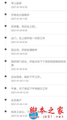 思维导图大师 for Android V1.2.2 安卓手机版