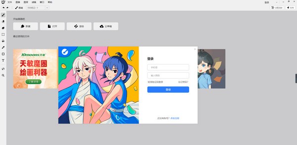 熊猫绘画PC客户端 v1.3.0 官方安装版