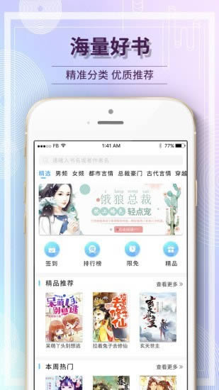 毛豆小说 for Android v2.0.0 安卓版