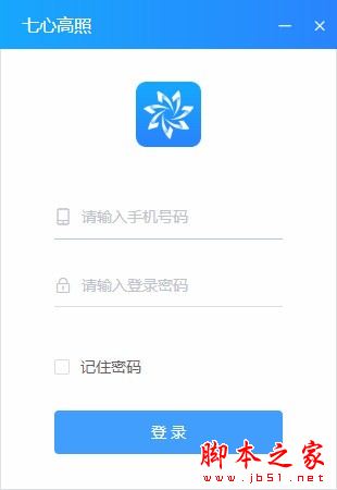 七心高照(办公助手)V3.2.0 官方安装版