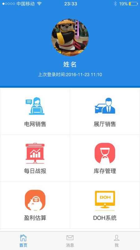 精客宝 for android v3.2.4 安卓手机版
