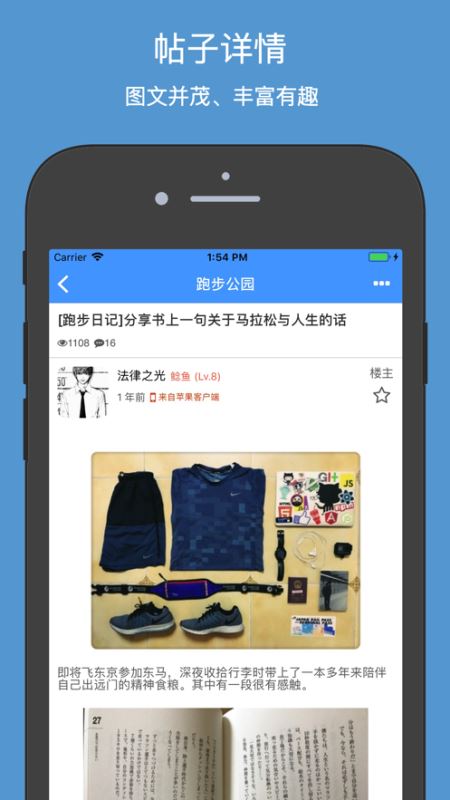清水河畔 for android v2.1.1 安卓手机版