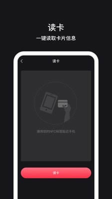 NFC门禁 for Android v1.0.2 安卓版