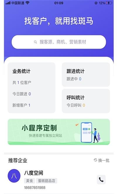 找斑马 for android v1.0.0 安卓手机版