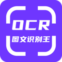 OCR图文识别 for Android V1.1.0 安卓手机版