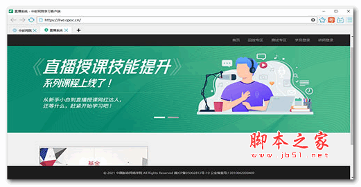 中邮网院考试客户端电脑版 v1.8.4146 官方安装版