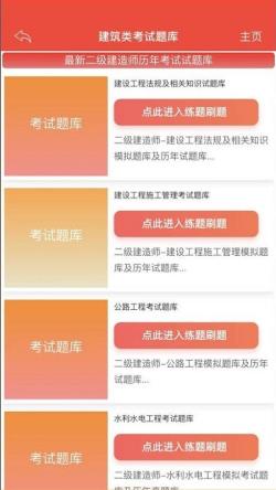 练题猫 for Android v1.0.8 安卓手机版