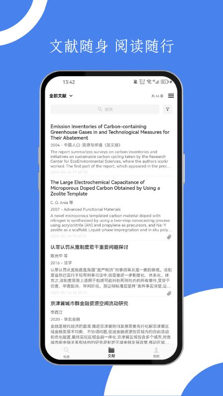 青提学术(学术期刊文献阅读器) v2.4.3 安卓手机版