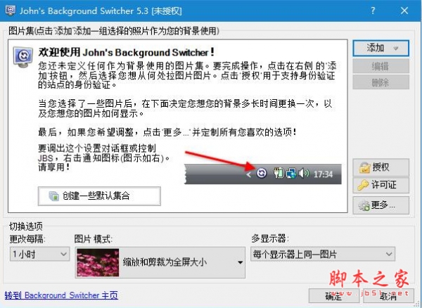 John’s Background Switcher(自动更换壁纸) v5.3.1 免费安装版
