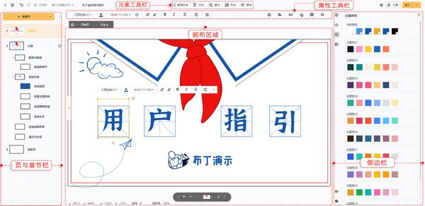 布丁演示PC客户端 v0.14.9 官方安装版