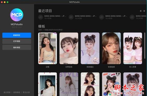 MCPstudio(AR图像创作) v3.04 官方安装版