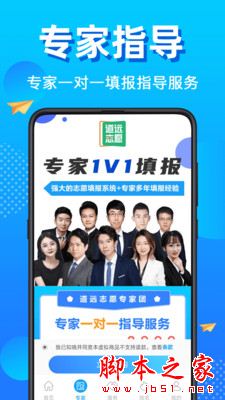 高考志愿2021 for Android V5.4.0527 安卓手机版