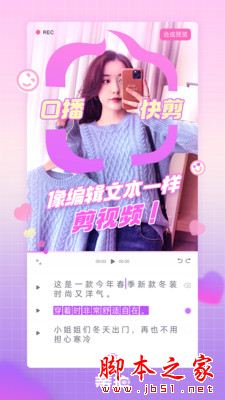 亲拍(电商视频剪辑)for Android V1.4.3 安卓手机版