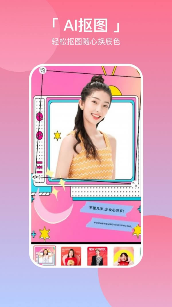 p图拼图相机 for Android v1.0.5 安卓版