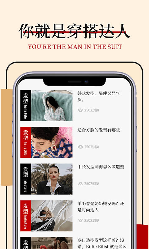 知足穿搭 for Android v2.0.0 安卓版