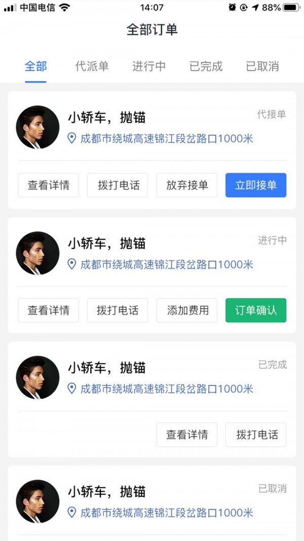 你来修 for android v0.0.6 安卓手机版