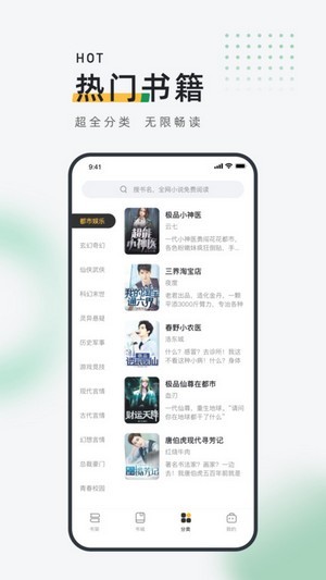皮箱小说 for Android v1.0.0 安卓手机版
