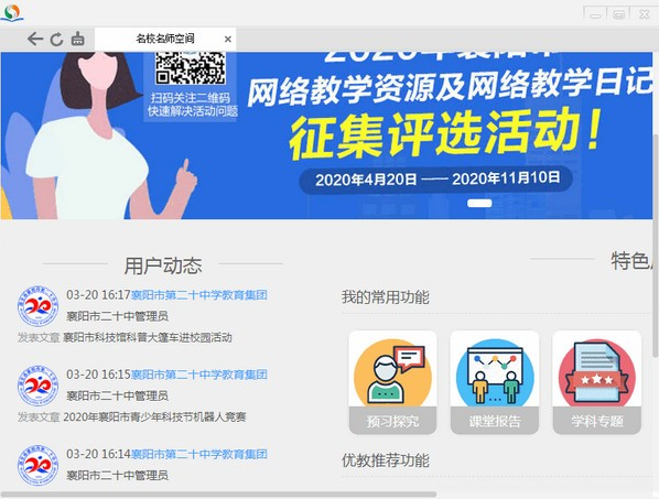 优教备课PC客户端 v1.01.00.1109 官方安装版