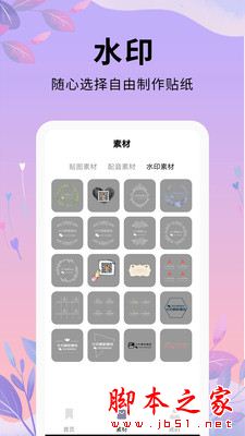 剪辑软件(视频/相册剪辑) for Android V1.0.1 安卓手机版