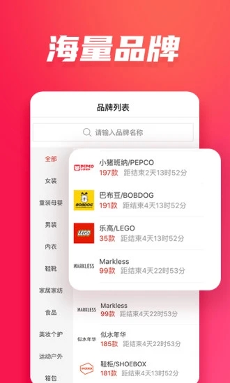 今日爆团(优惠劵) for iPhone v1.8.3 苹果手机版