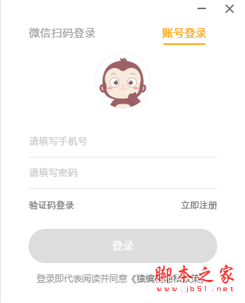 猿编程少儿班(少儿编程软件) v3.10.1.395 免费安装版