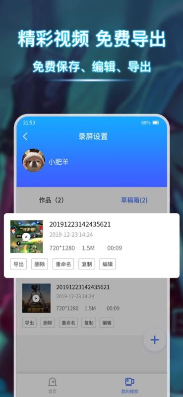 录屏 (屏幕录像软件) for iphone v1.0.5 苹果手机版