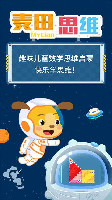 麦田思维(教育训练软件) v3.7.1.250822 安卓手机版