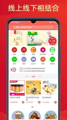 中食优购 for android v1.0.1 安卓手机版