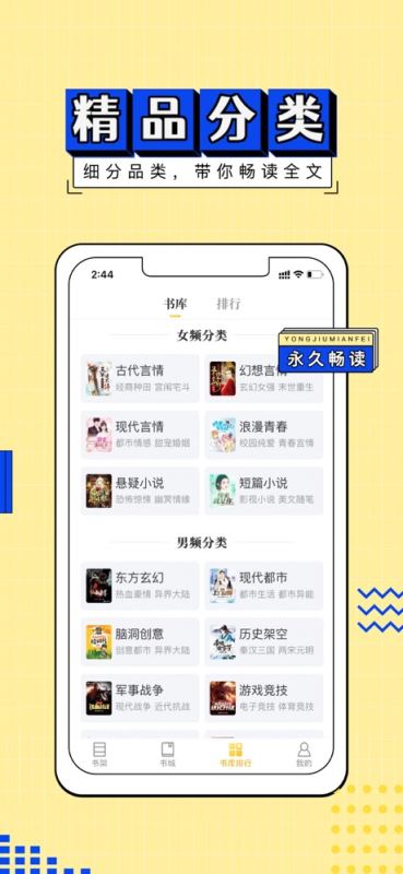 塔读小说(小说阅读软件) for iPhone v10.31 苹果手机版