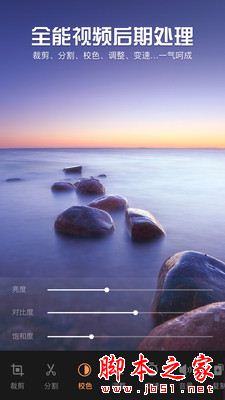 影视视频制作 for Android V10.1 安卓手机版