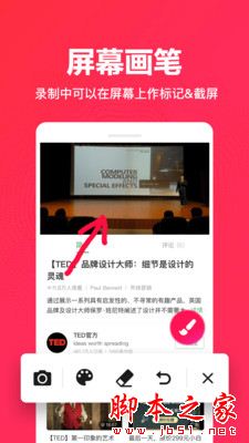 录屏内录大师 for Android V1.1.188 安卓手机版