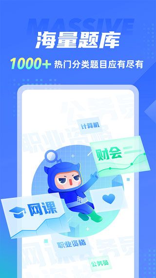 搜题侠(考证备考搜题助手) v2.1.0 安卓版