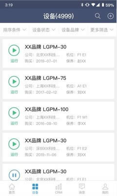 蘑菇圈IEM for Android v2.3.4 安卓版