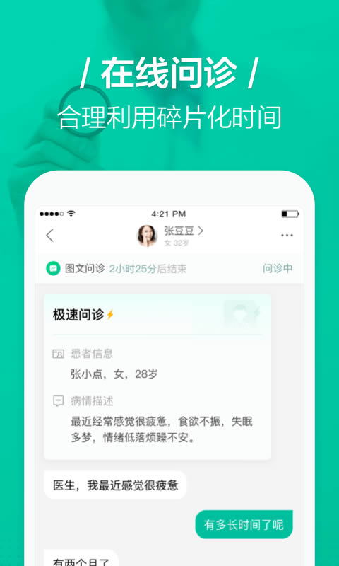 医蝶谷(健康服务管理) for Android v4.8.20 安卓版