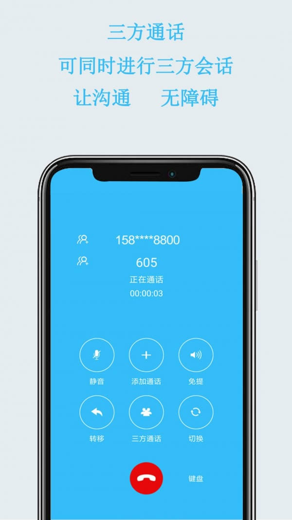 TECARE免费网络电话 v2.0.0.2021060100 安卓版