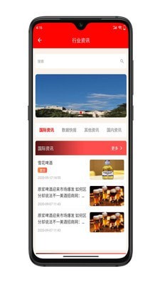 啤酒云 for android v1.2.9 安卓手机版