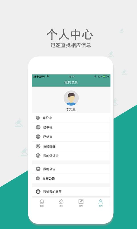 网优拍 for android v2.7 安卓手机版