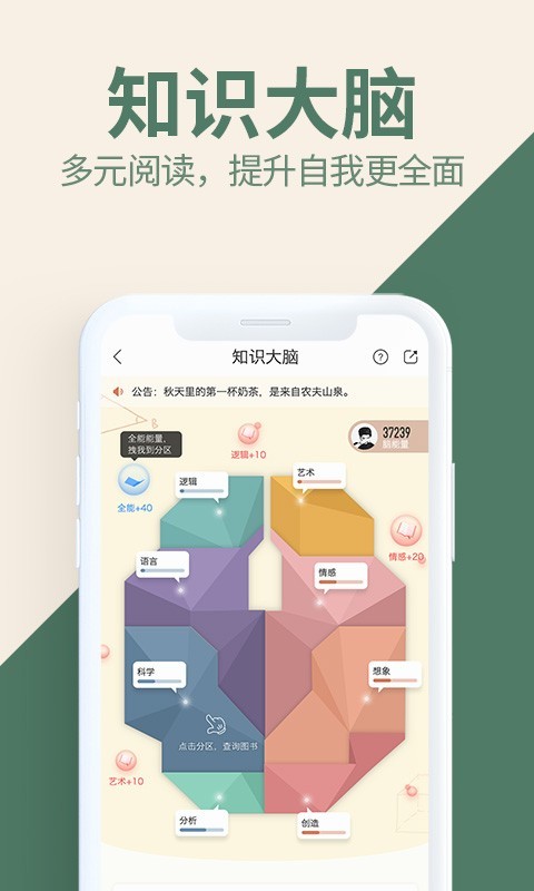 藏书馆(小说阅读软件) for iPhone v7.0.1 苹果手机版