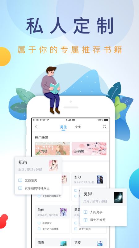 乐读免费小说(小说阅读软件) for iPhone v1.5.5 苹果手机版